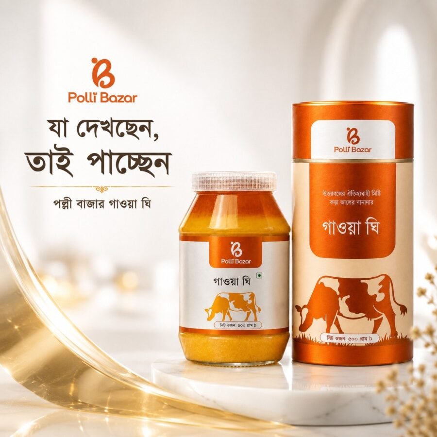 গাওয়া ঘি