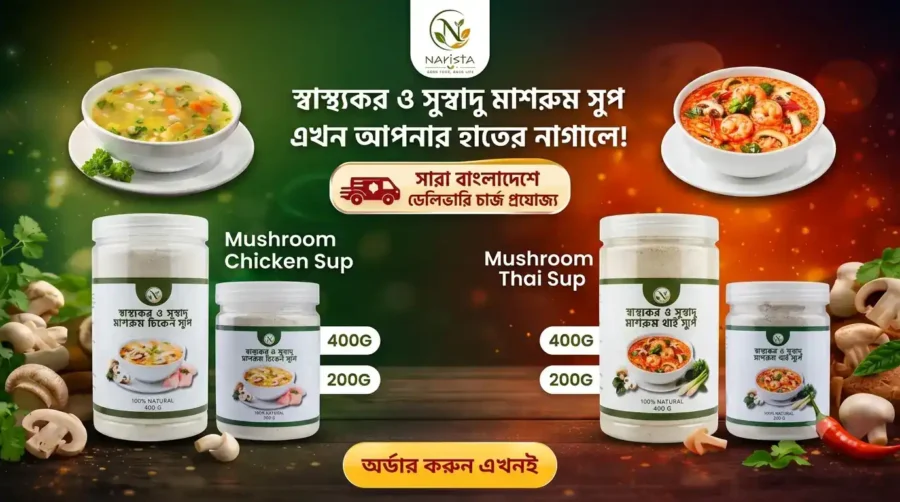 মাশরুম সুপ — চিকেন ও থাই