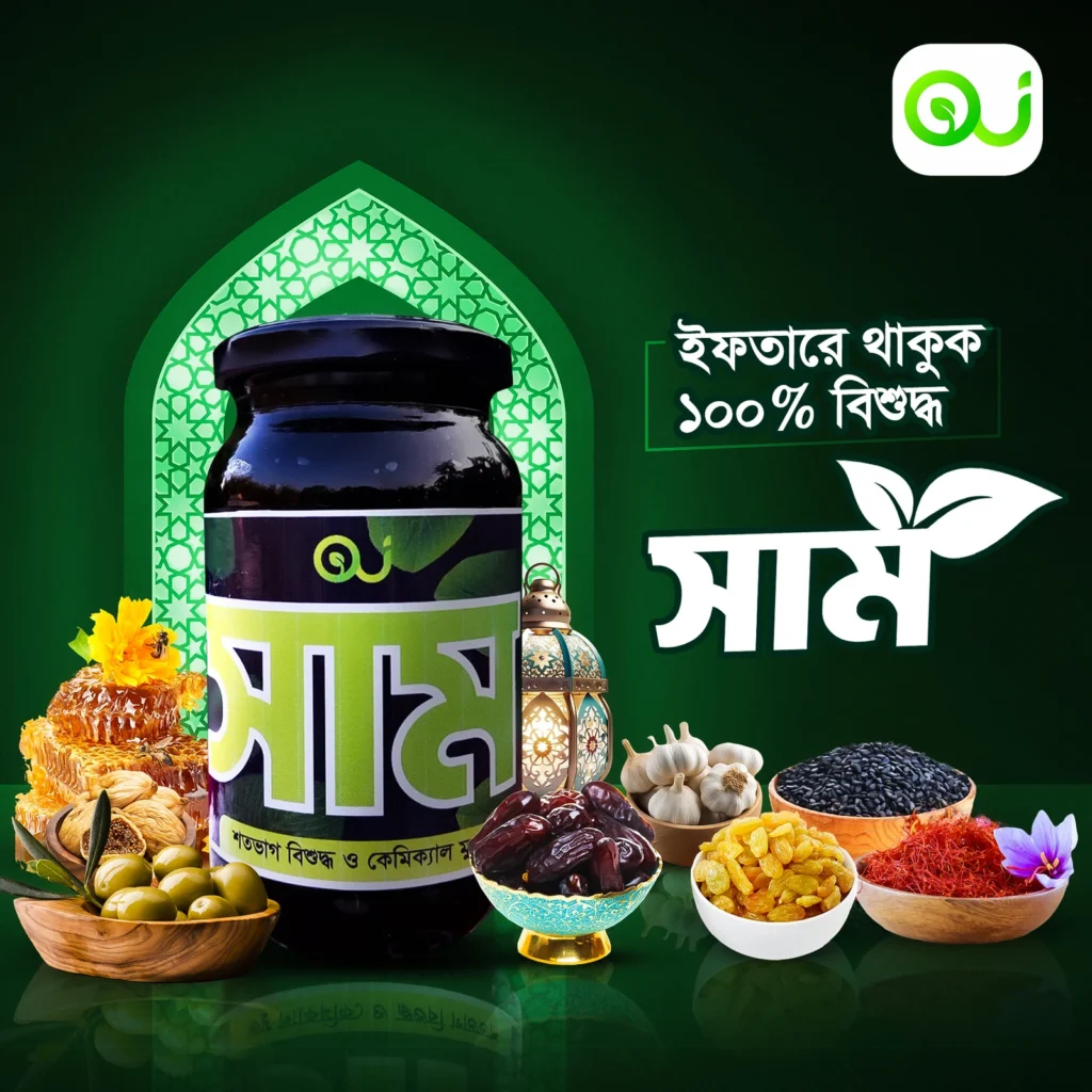 প্রতিদিন আধা চামচ — সকালে ও রাতে