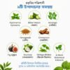 Diabetic Care হারবাল টি