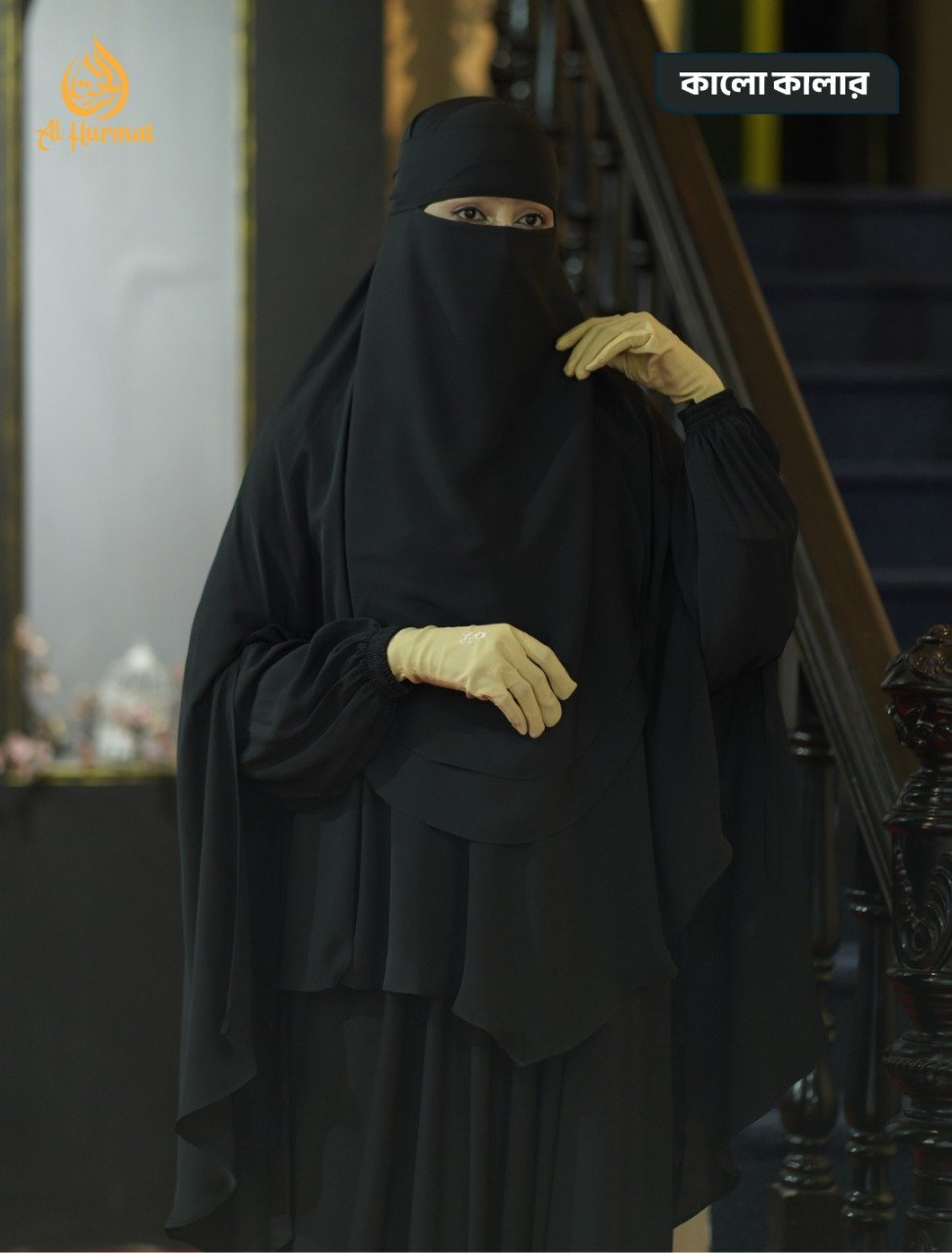 এক হিজাবে — পূর্ণ পর্দা