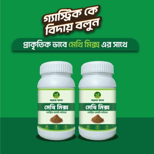 ইউরিন গার্ড