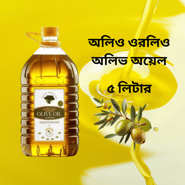Olio Orolio Olive Oil 5ltr