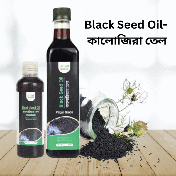 Black Seed Oil- কালোজিরা তেল