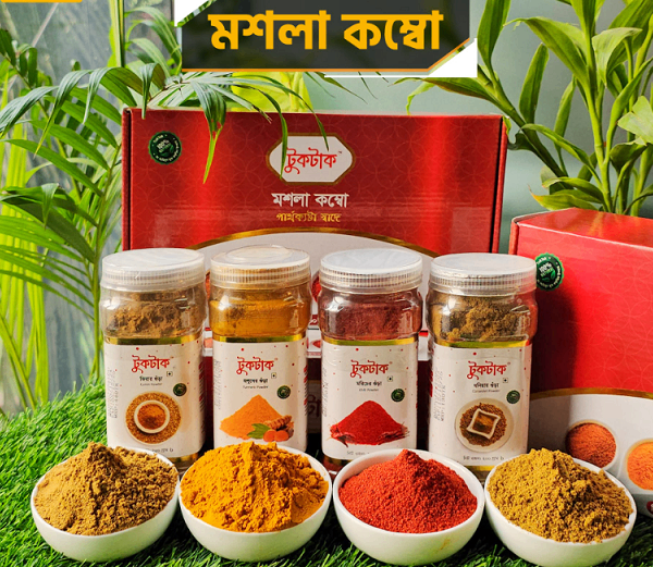 মিনি মশলা কম্বো | Mini Spices Combo