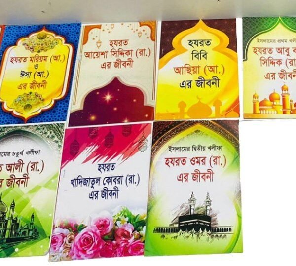 Maulana Tariq Jamil book set