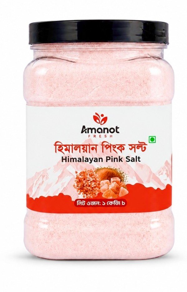 হিমালয়ান পিংক সল্ট (গুঁড়া)
