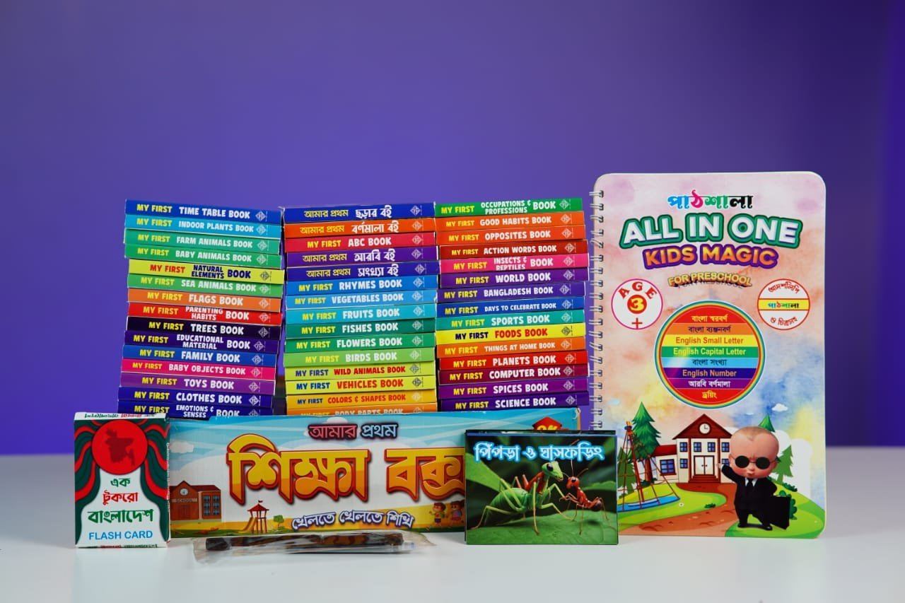 Shikkha Box — Board Books for Kids