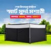 মুর্দা মশারী — কালো