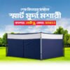 মুর্দা মশারী — নেভি ব্লু